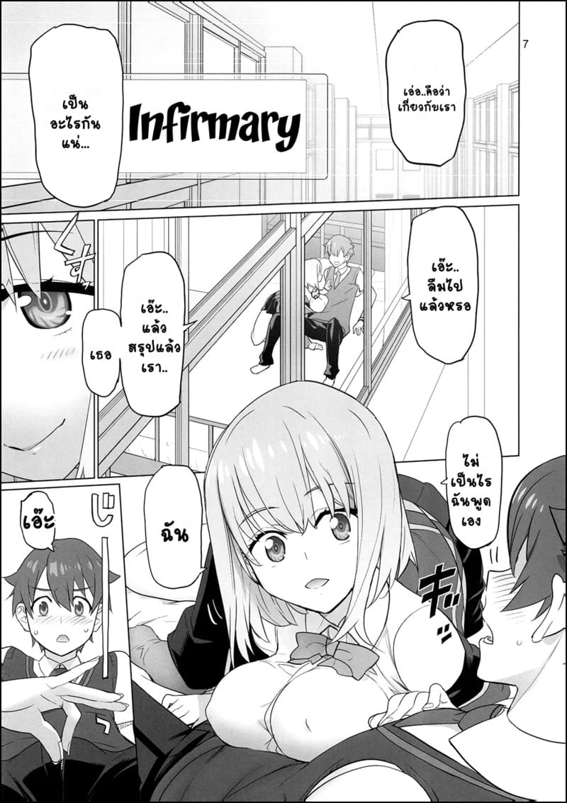 ดูเมะก่อนค่อยว่ากัน